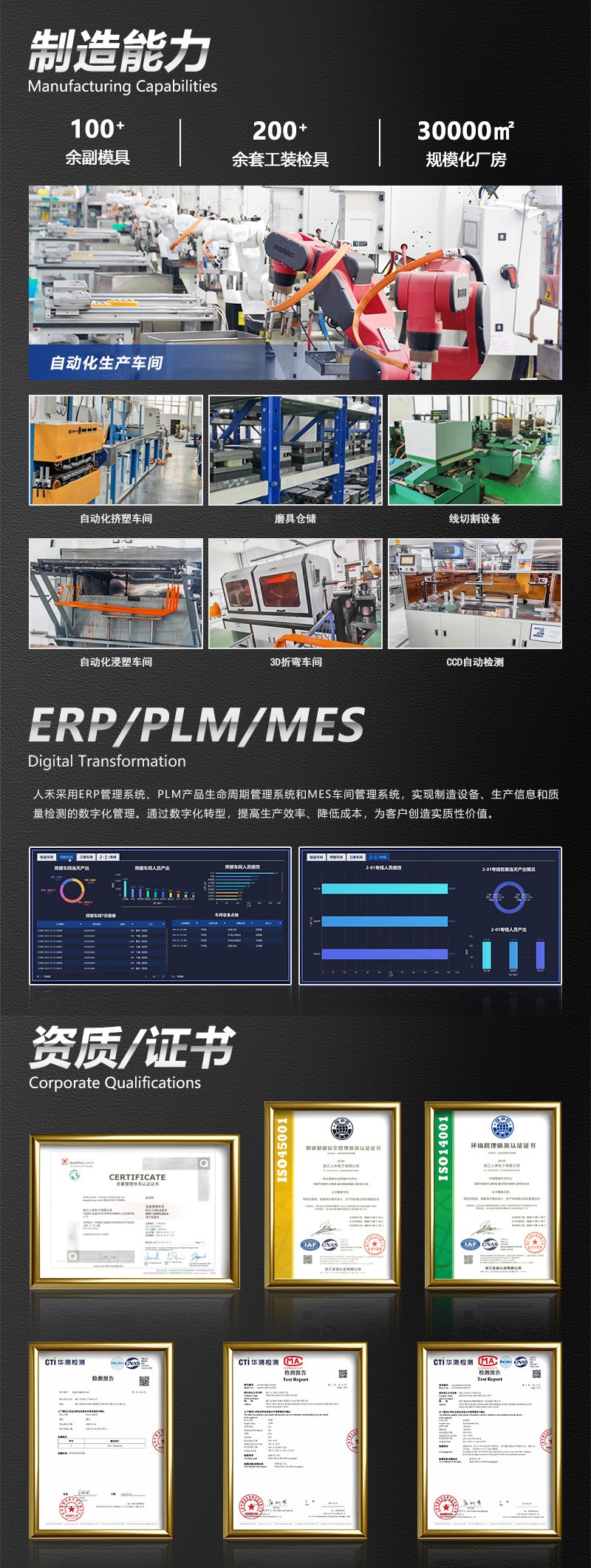 人禾-專業(yè)定制銅鋁母排廠家